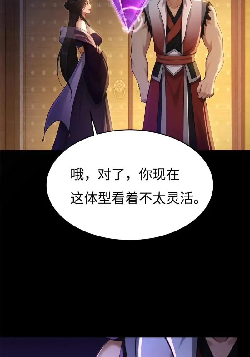 第218话 197 第48页