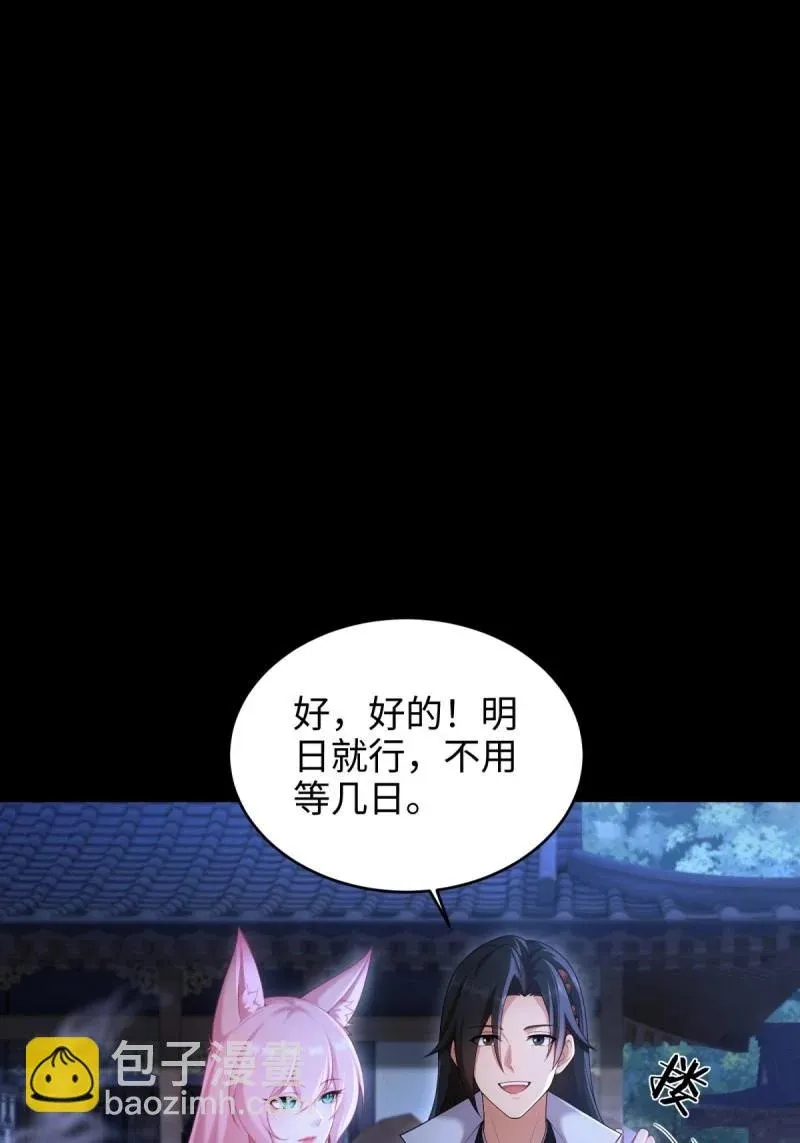 第221话 200 第4页