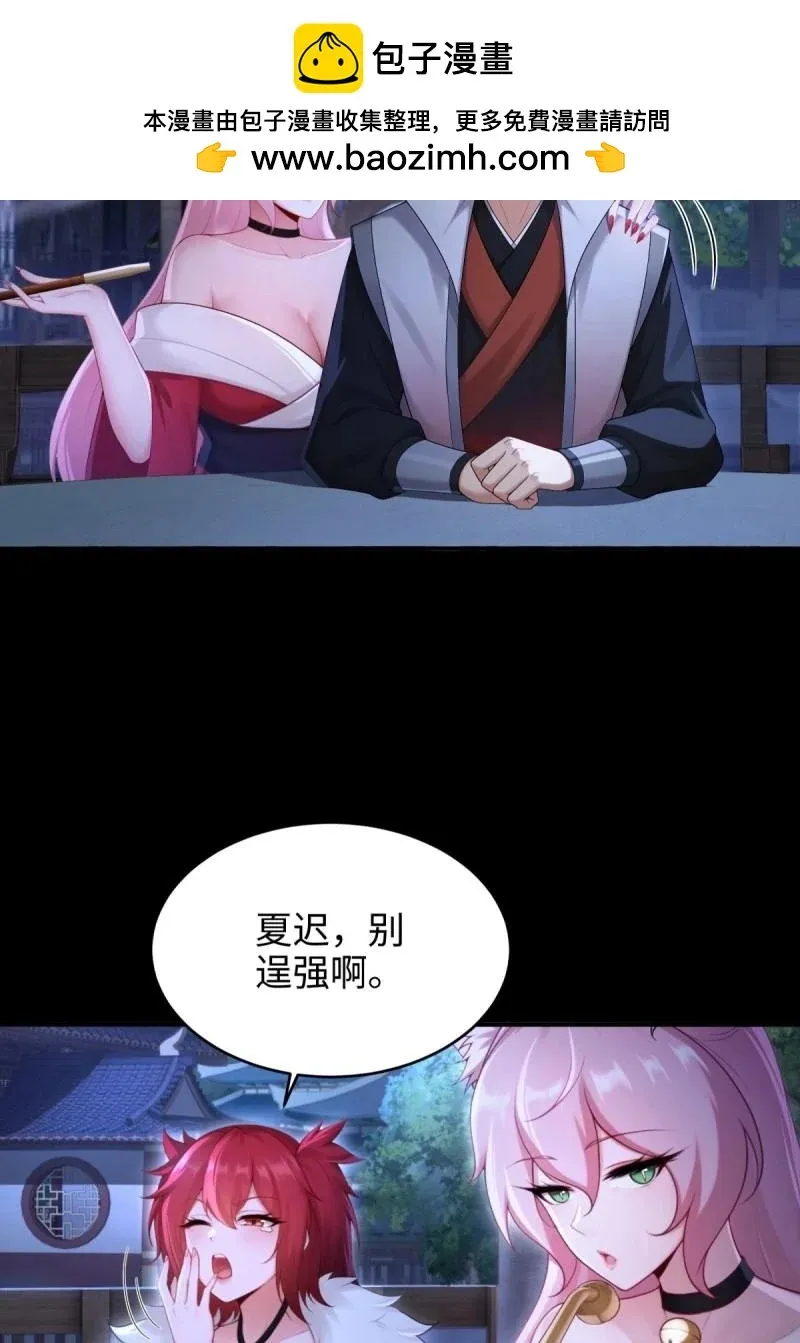 第221话 200 第5页
