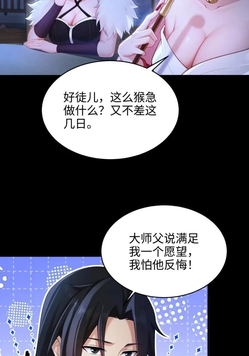 第221话 200 第6页