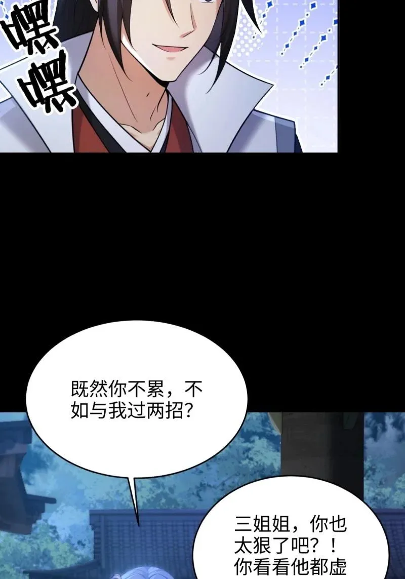 第221话 200 第7页
