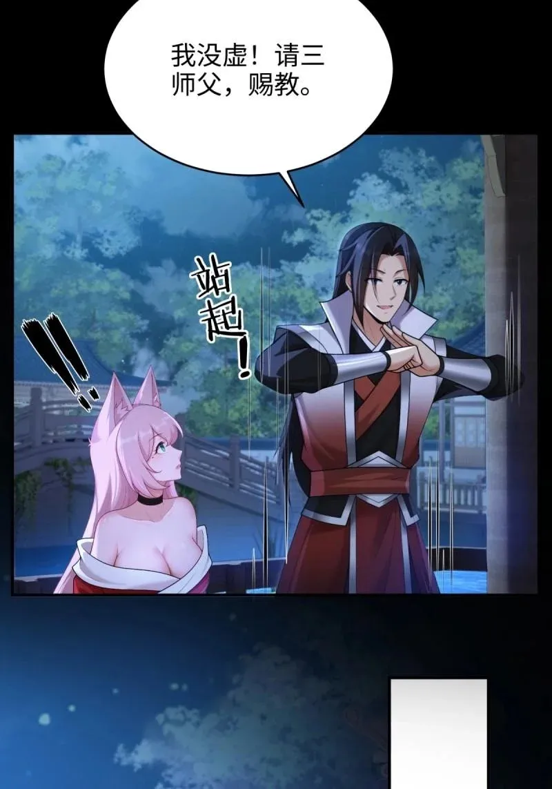 第221话 200 第10页