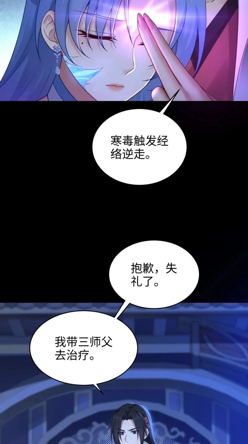 第221话 200 第32页