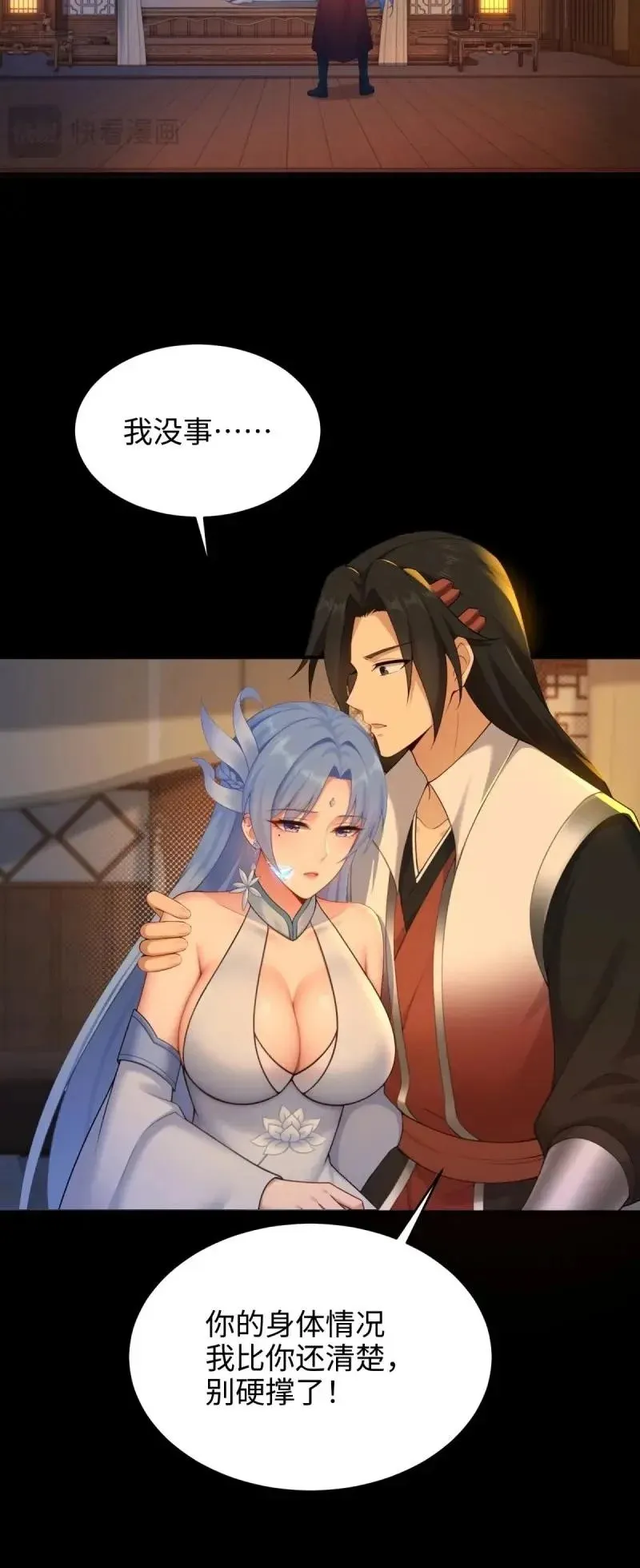 第221话 200 第35页