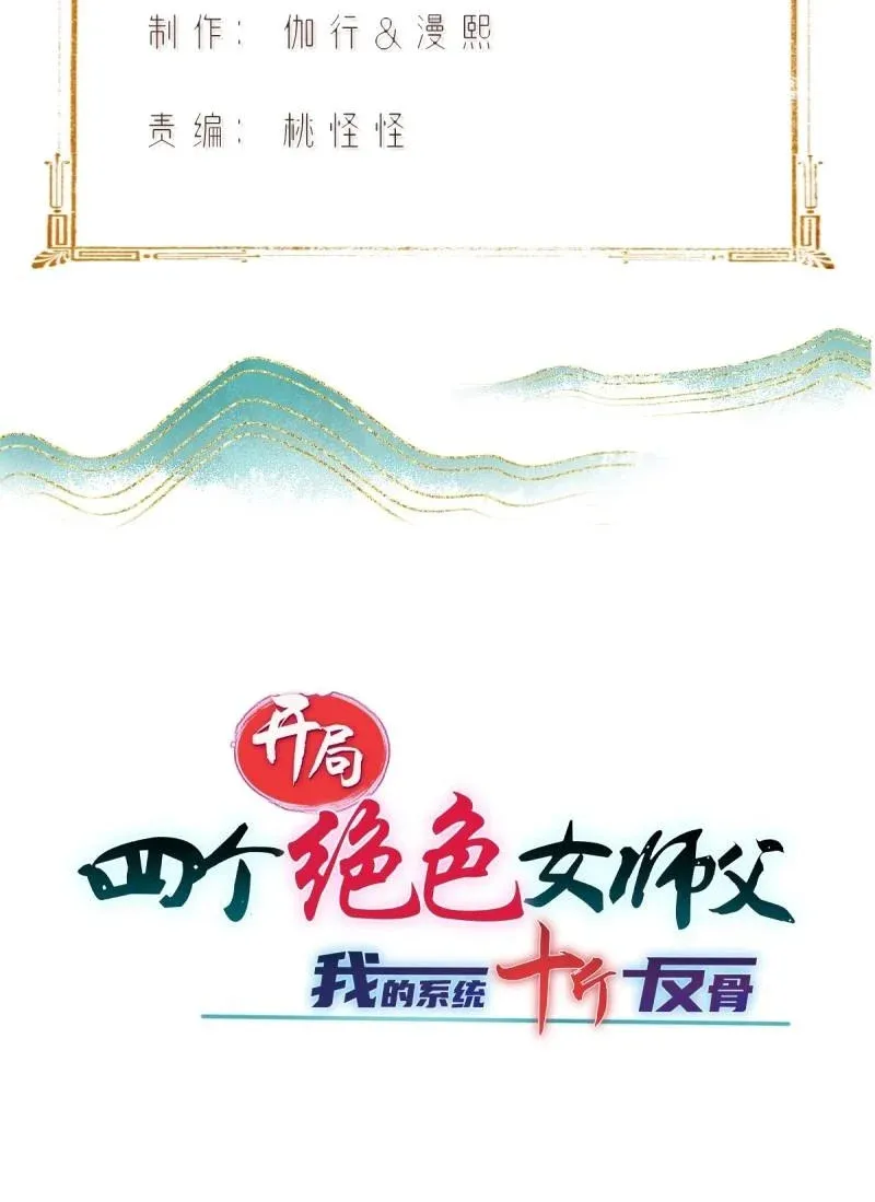 第222话 201 第3页