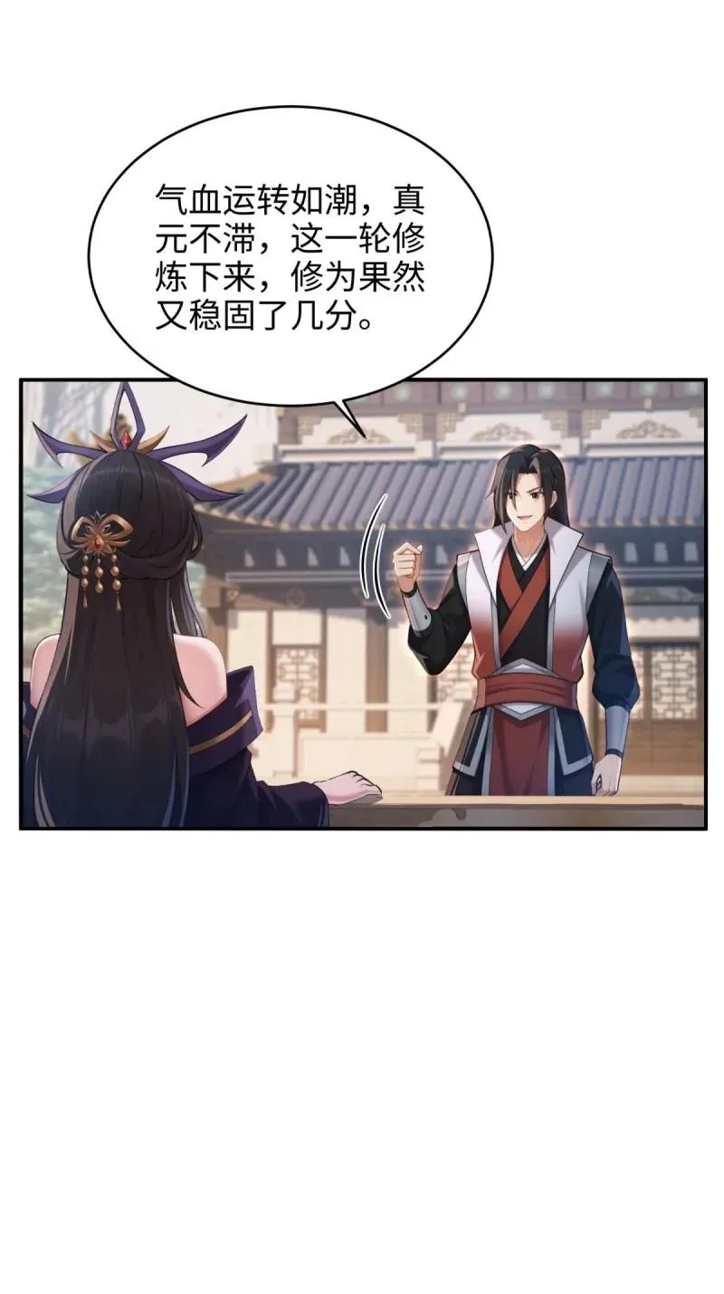 第222话 201 第11页