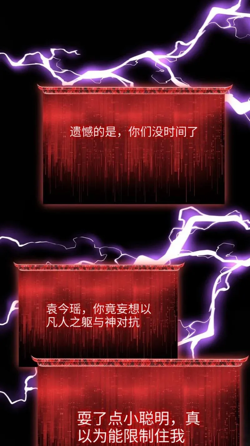 第222话 201 第18页