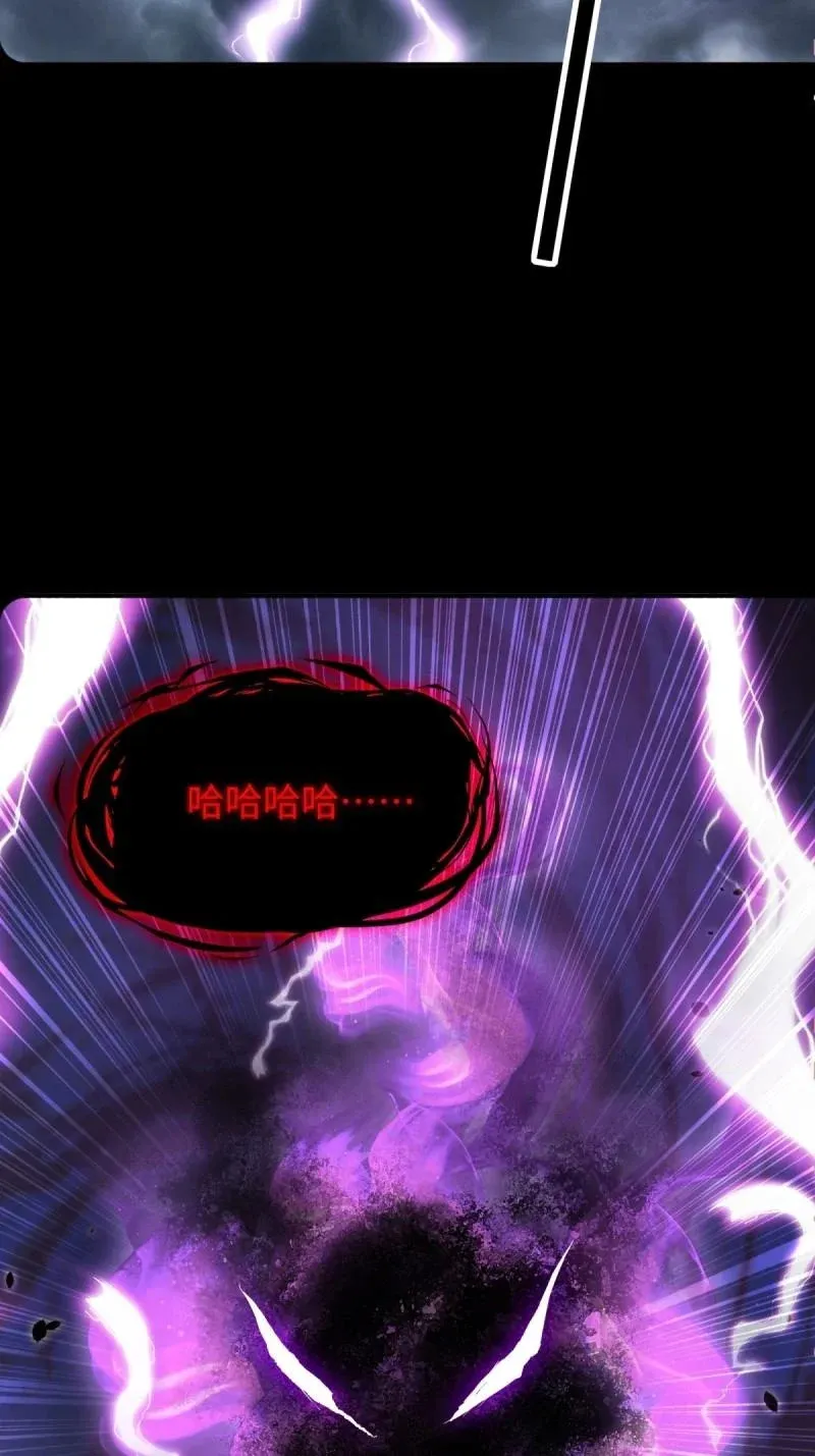 第222话 201 第20页