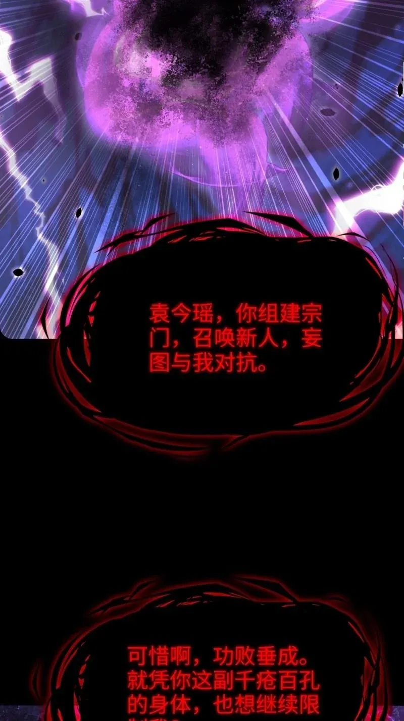 第222话 201 第21页