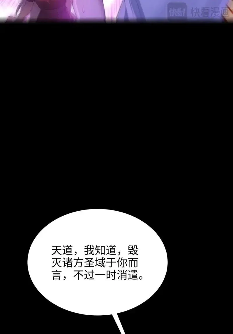 第222话 201 第29页