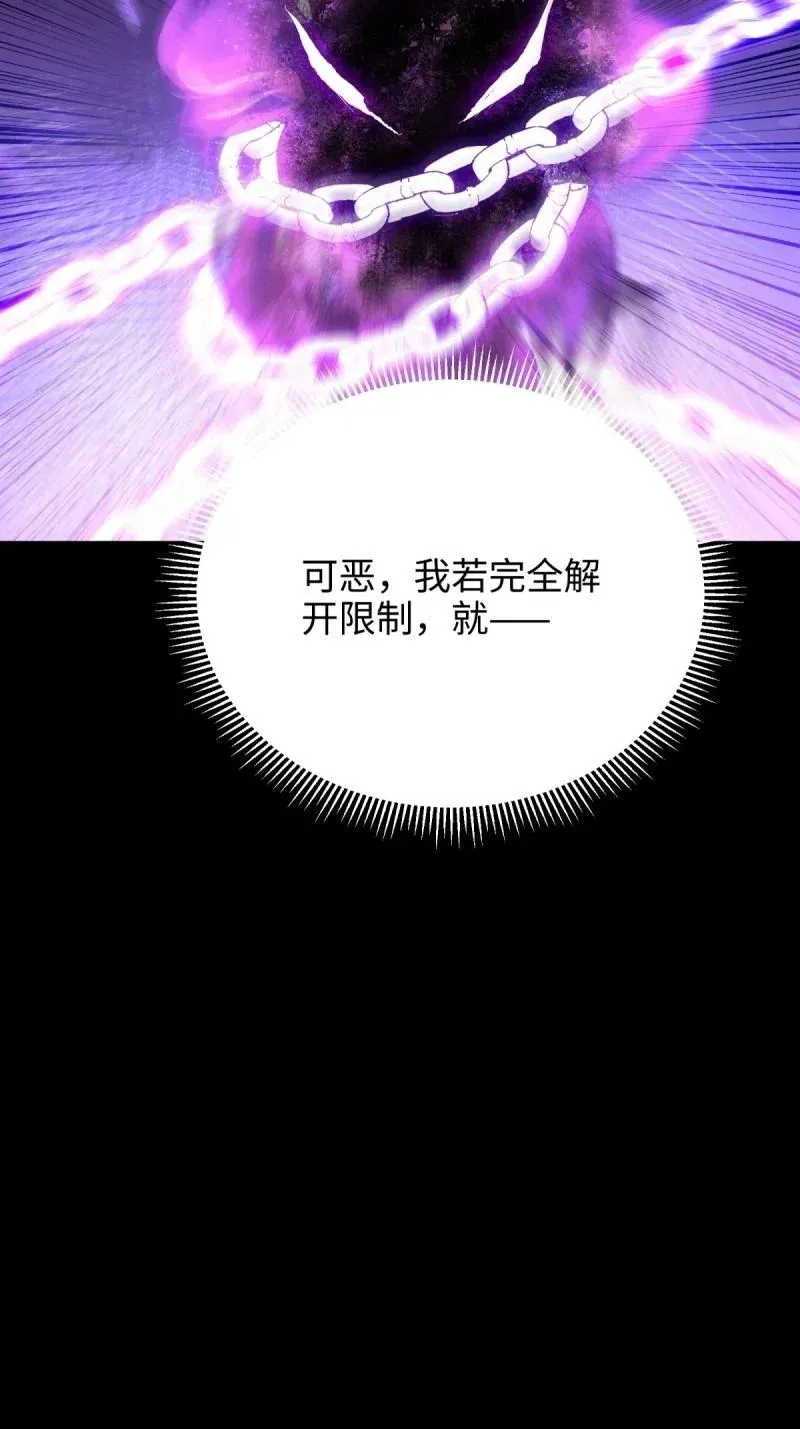 第222话 201 第49页