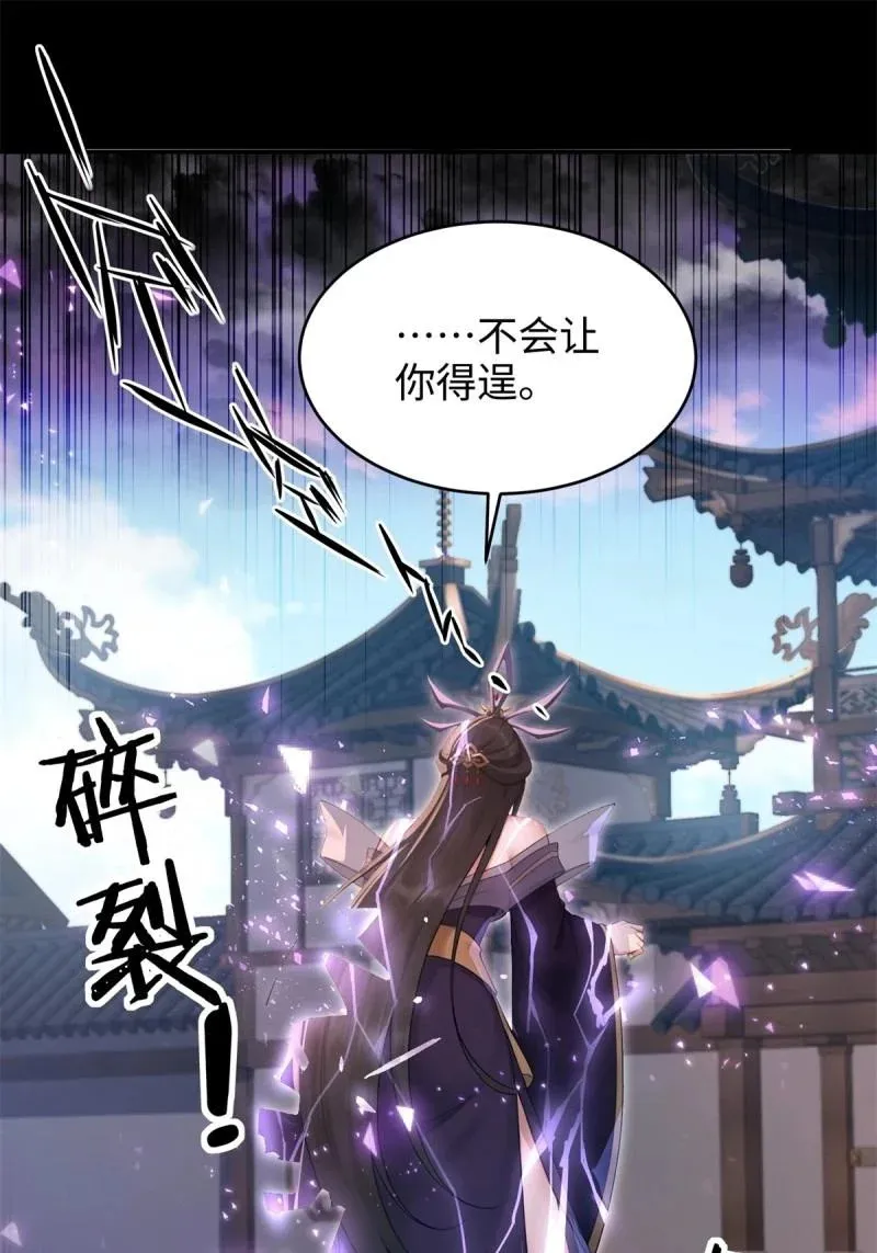第222话 201 第54页