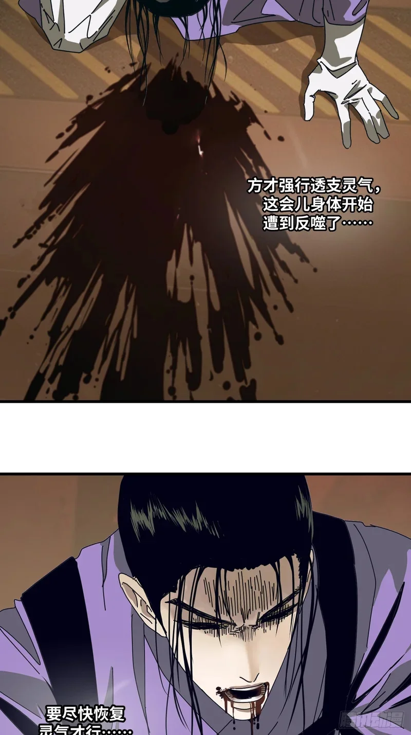 第18话 第3页