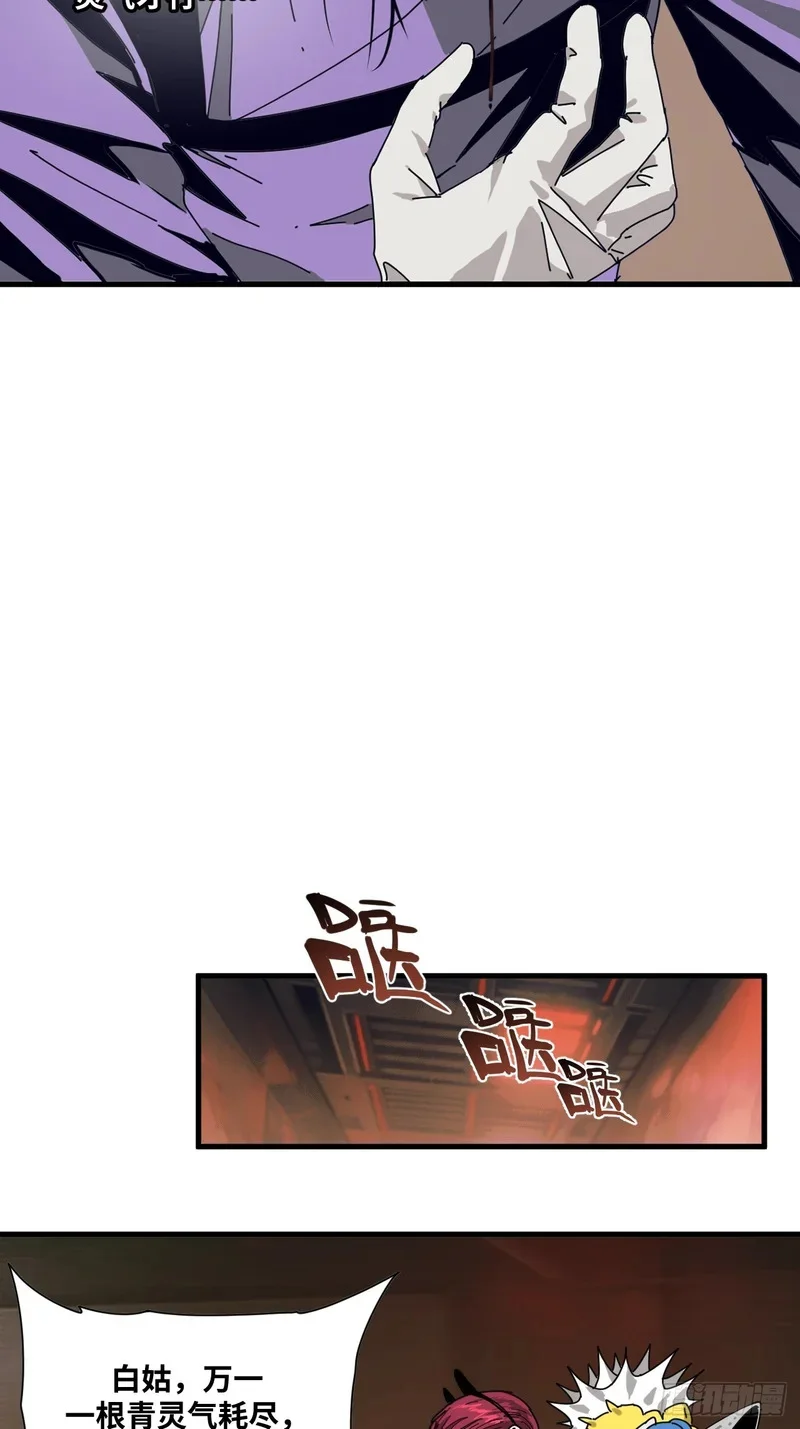 第18话 第4页