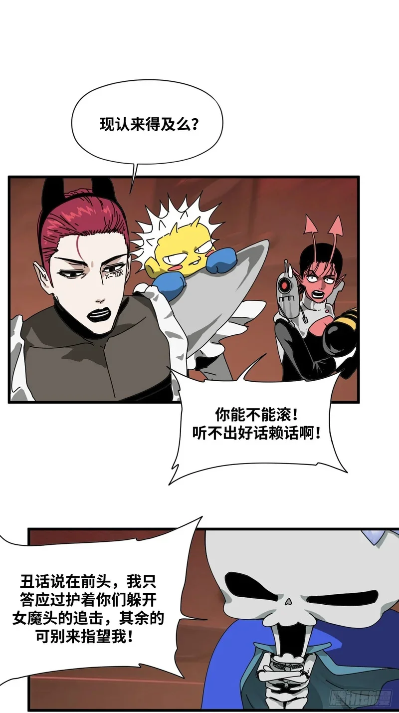 第18话 第6页