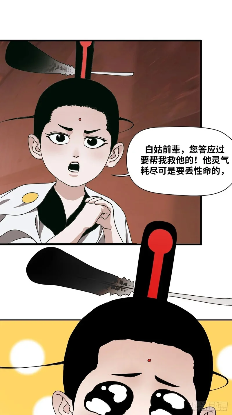 第18话 第7页