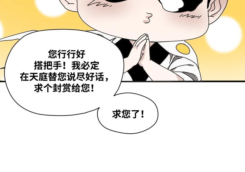 第18话 第8页