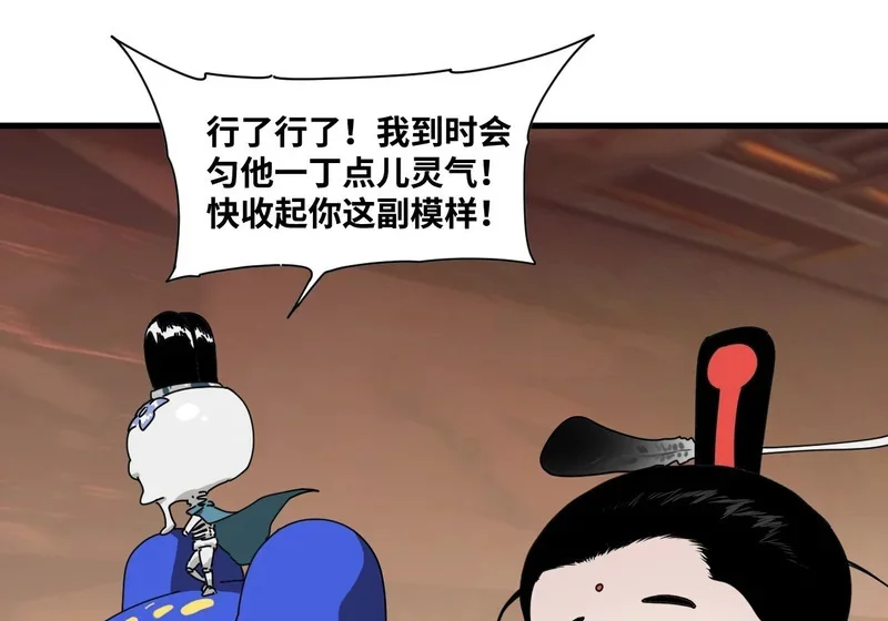 第18话 第9页