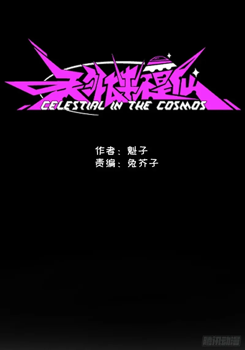 第18话 第20页