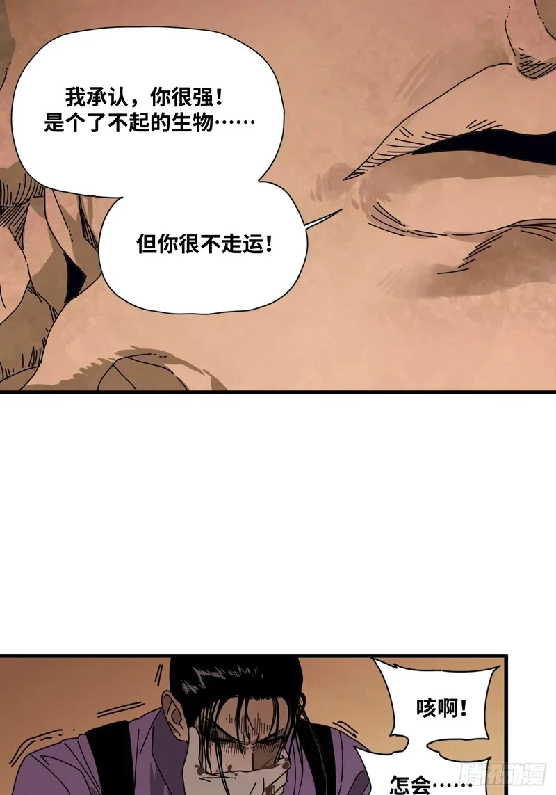 第18话 第23页