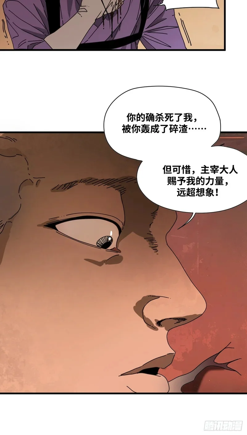 第18话 第24页