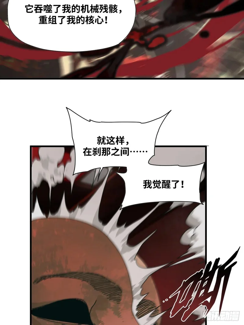 第18话 第30页