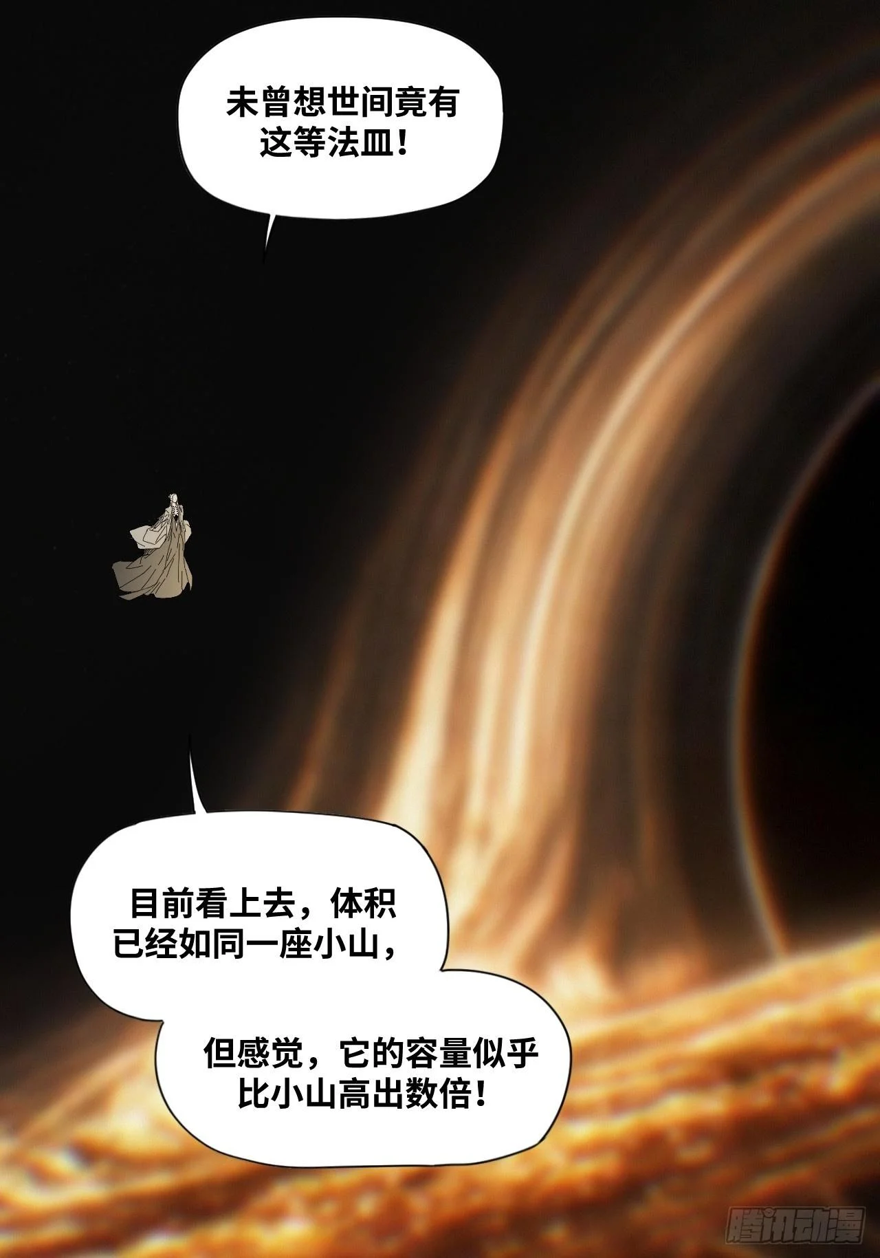 第32话 第2页