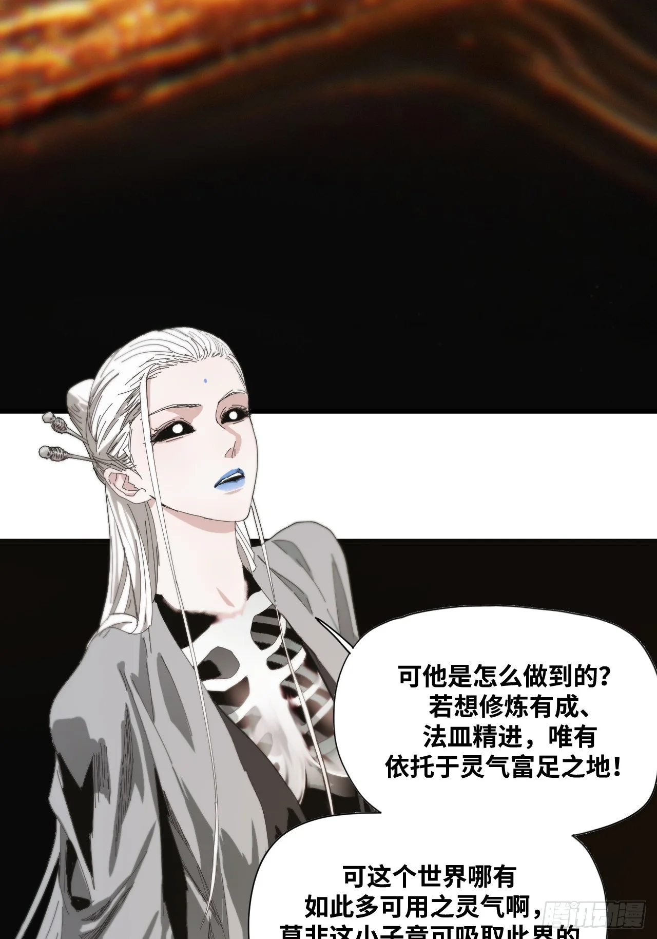 第32话 第3页