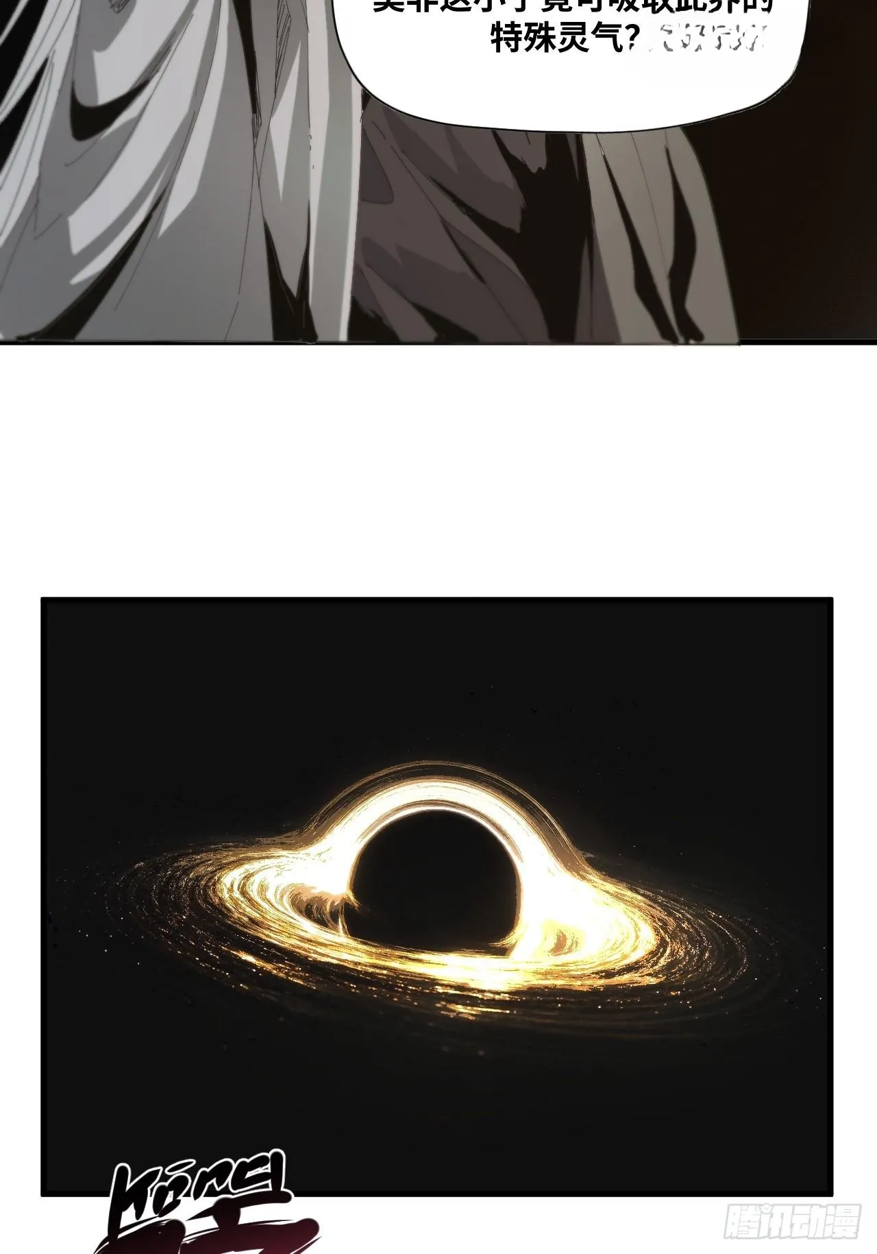 第32话 第4页