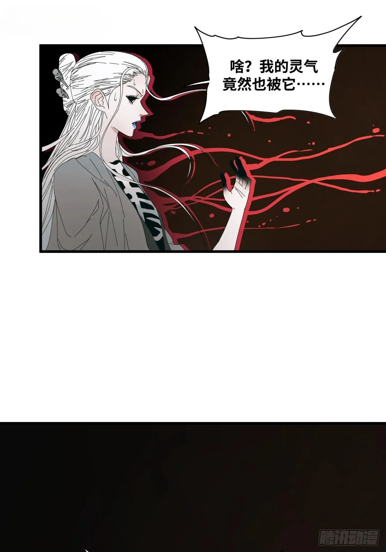 第32话 第7页
