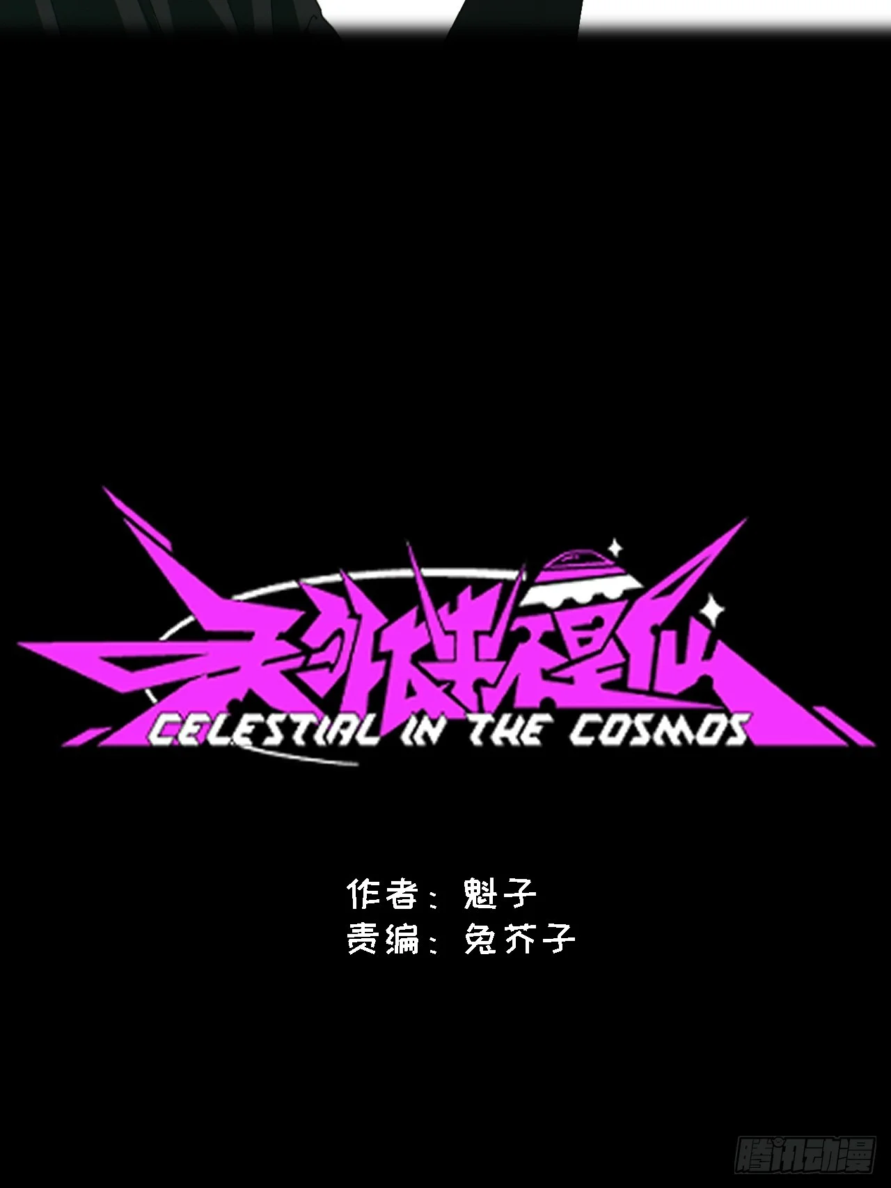 第32话 第20页