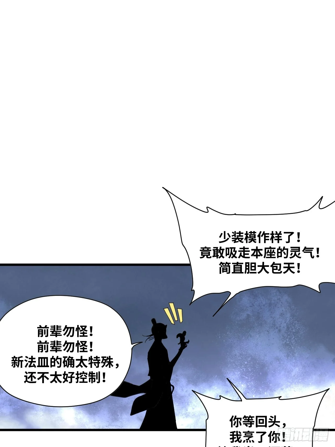 第32话 第22页