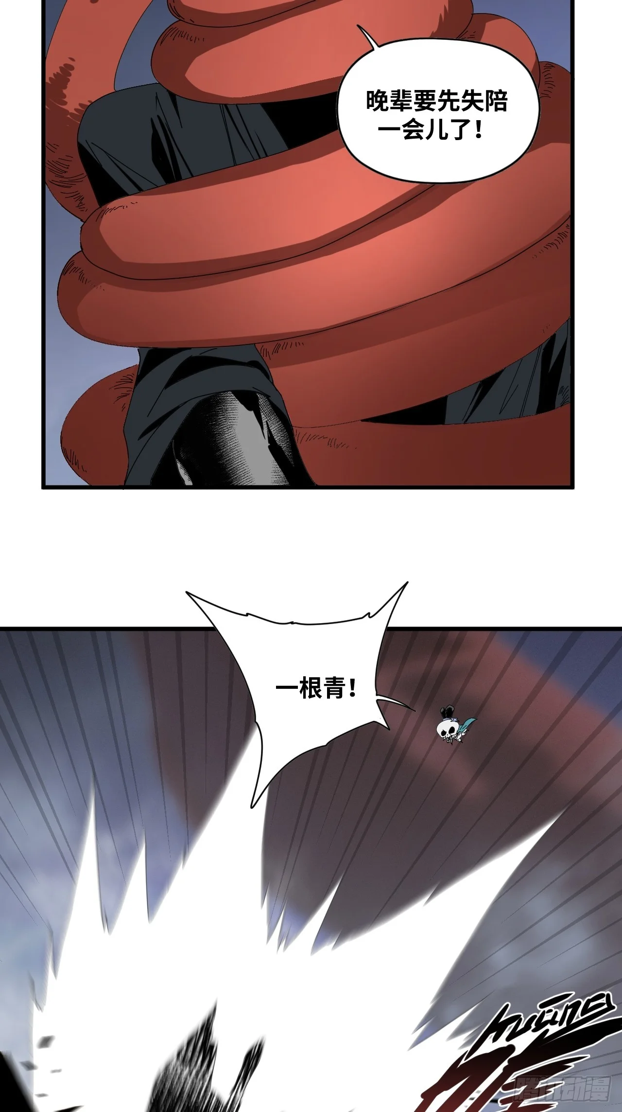 第32话 第25页