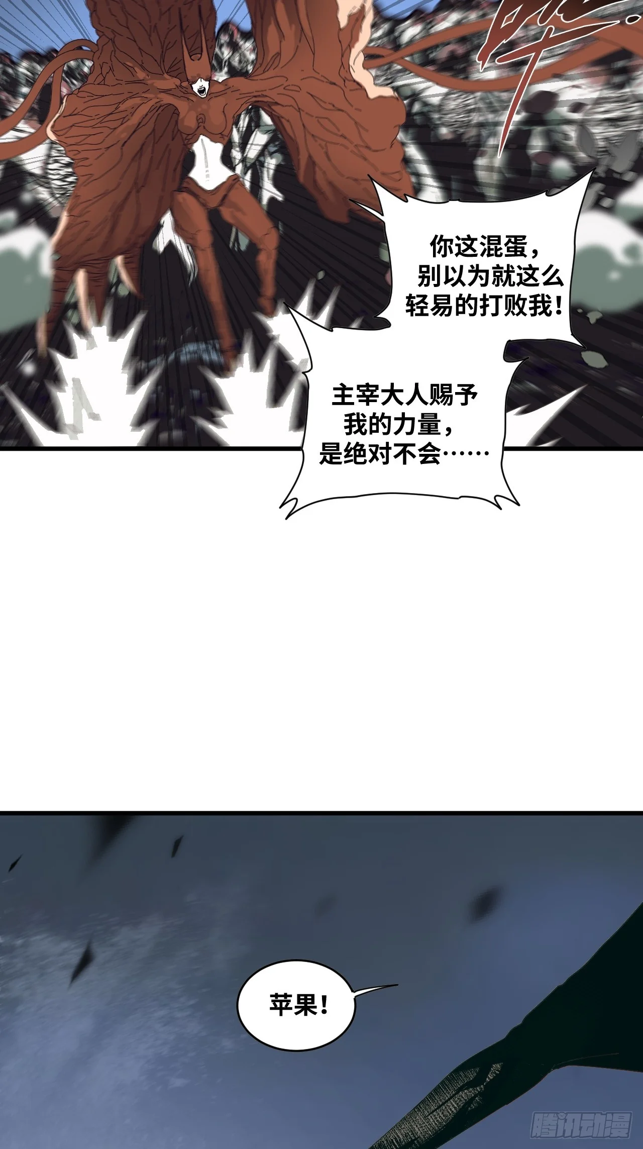 第32话 第30页