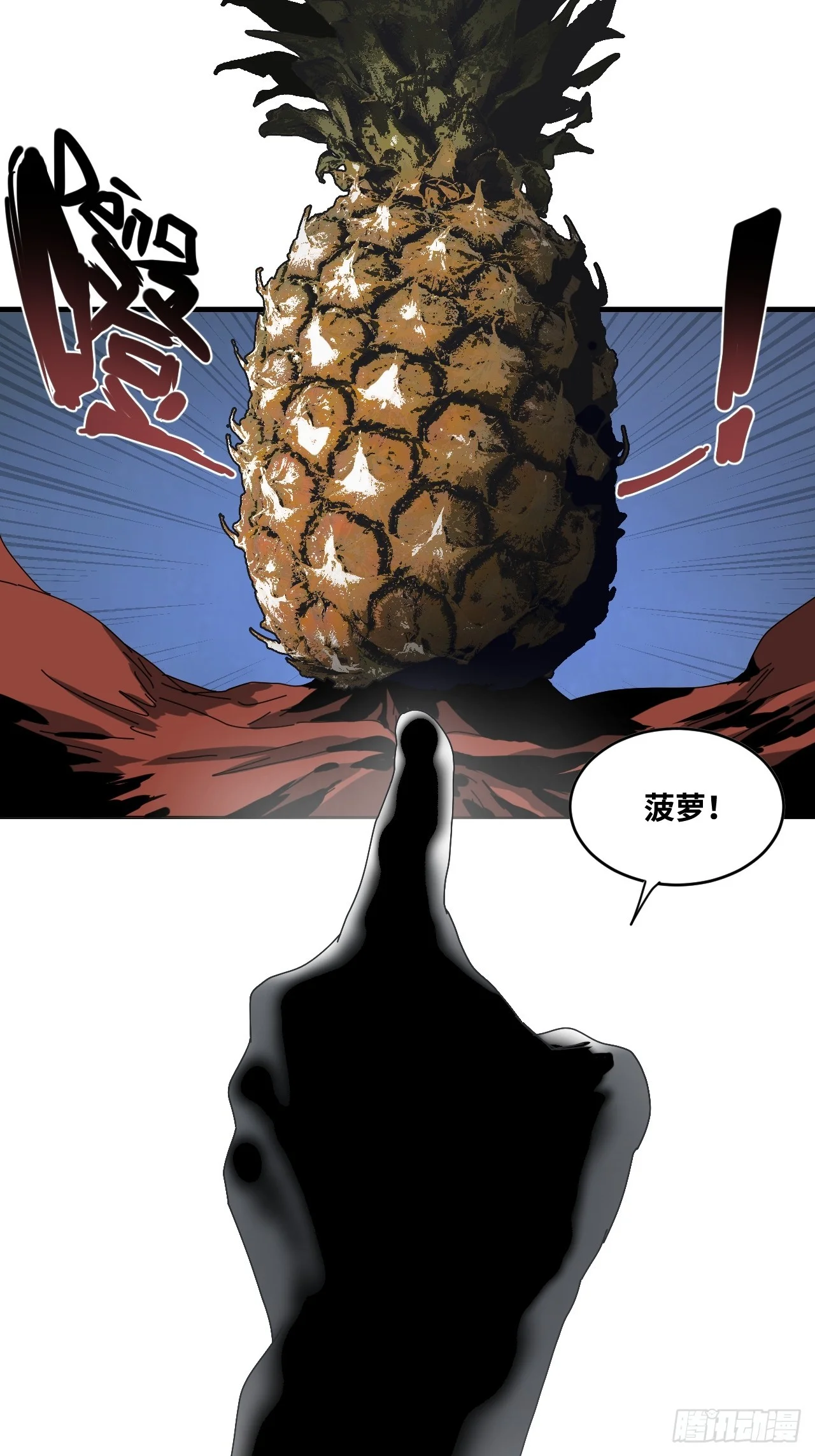 第32话 第38页