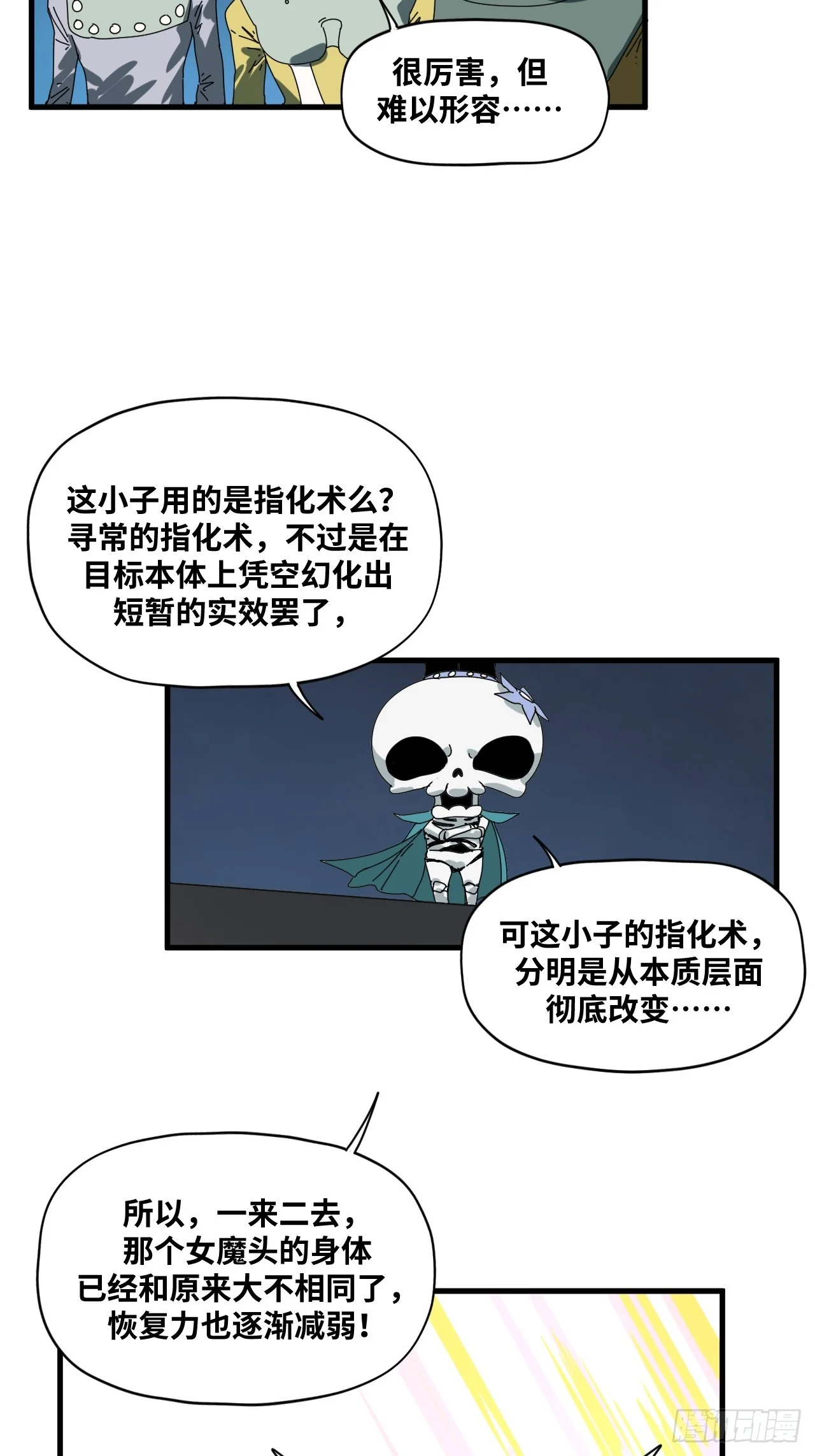 第32话 第44页