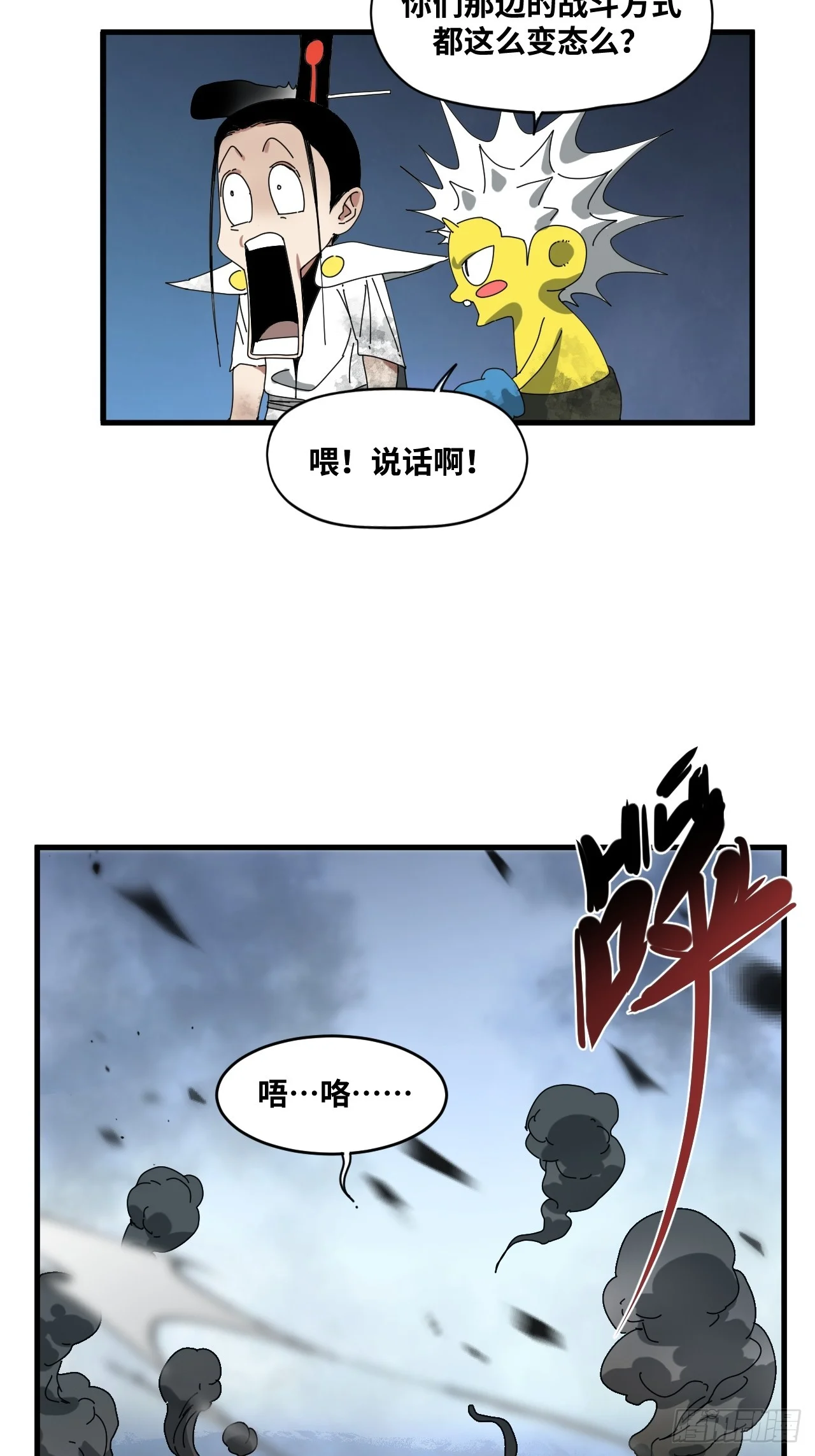 第32话 第47页