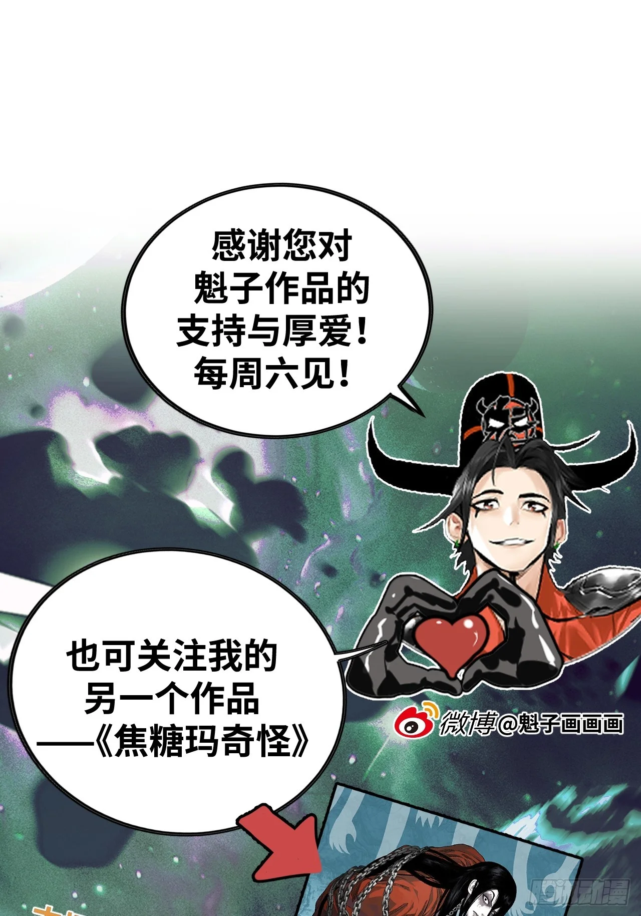 第32话 第57页