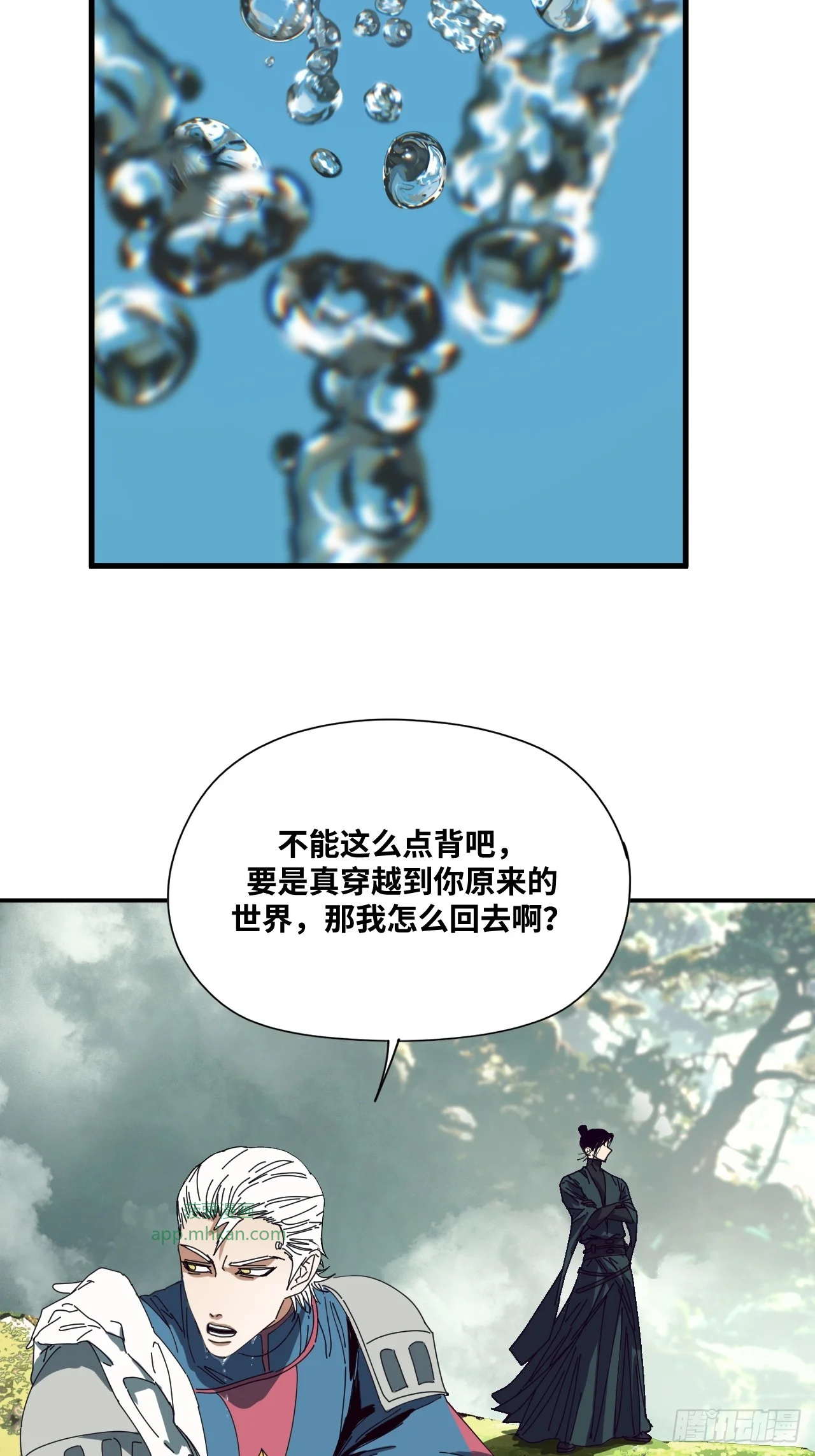 第35话 第5页