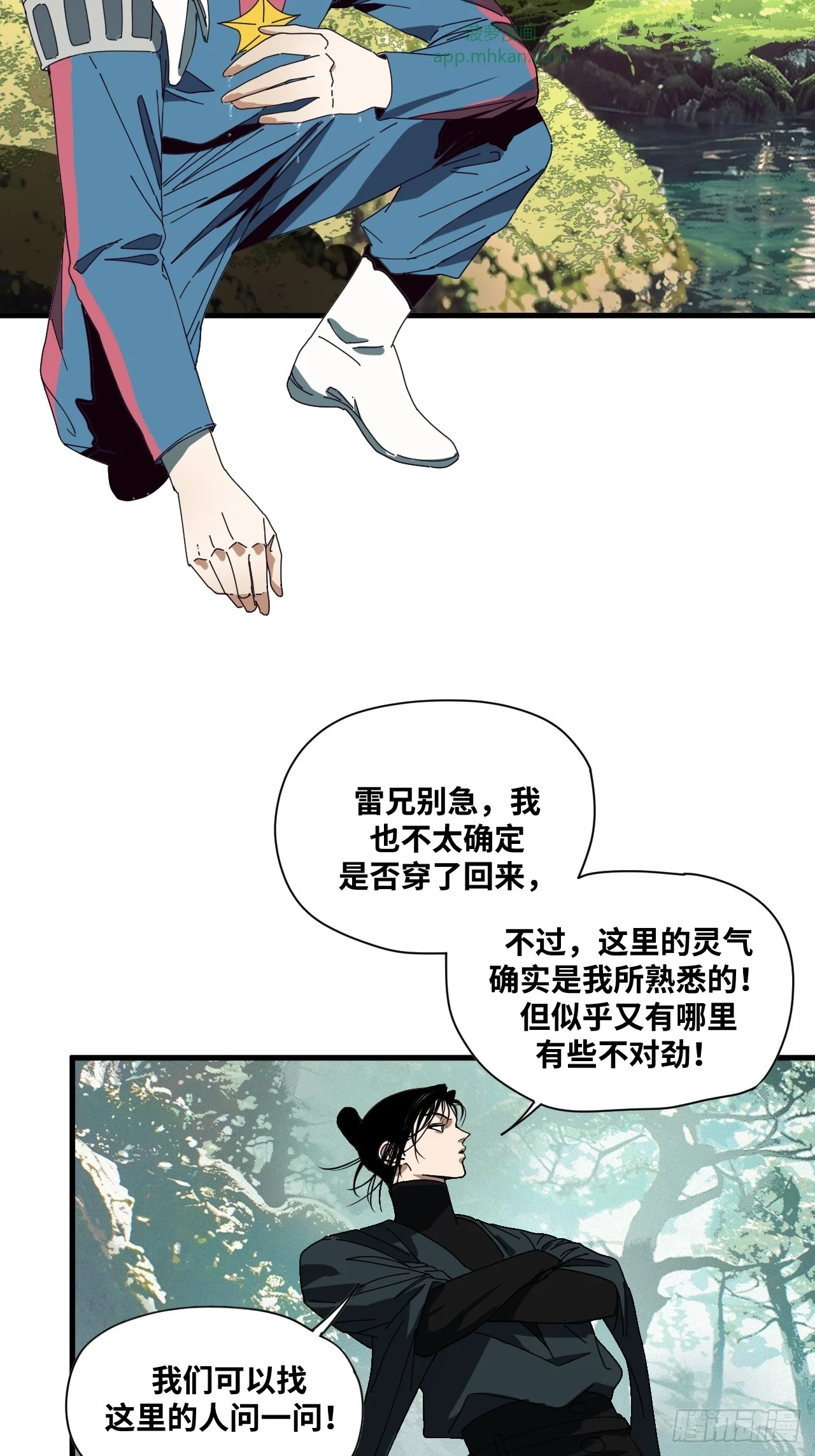 第35话 第6页