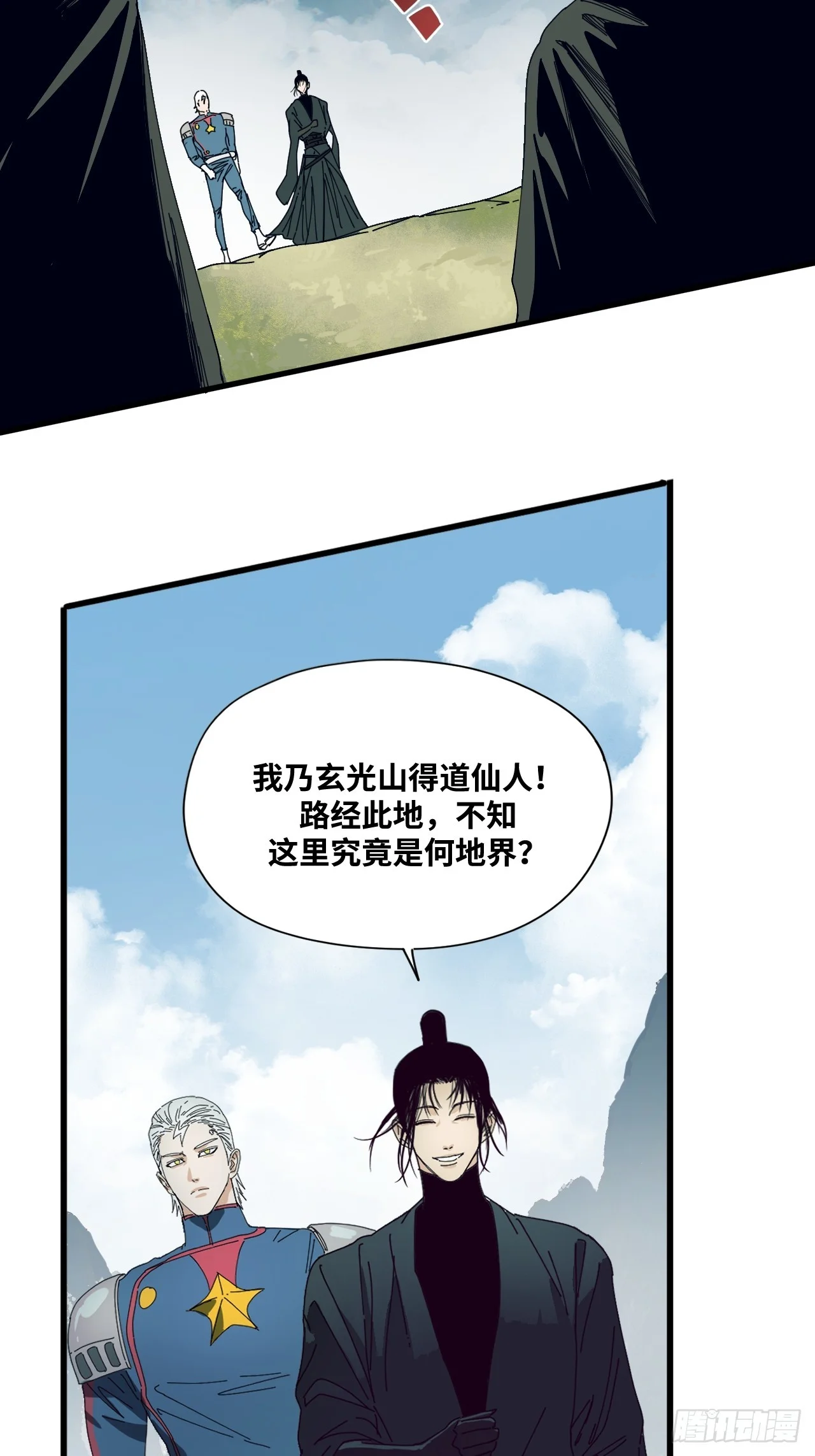 第35话 第9页