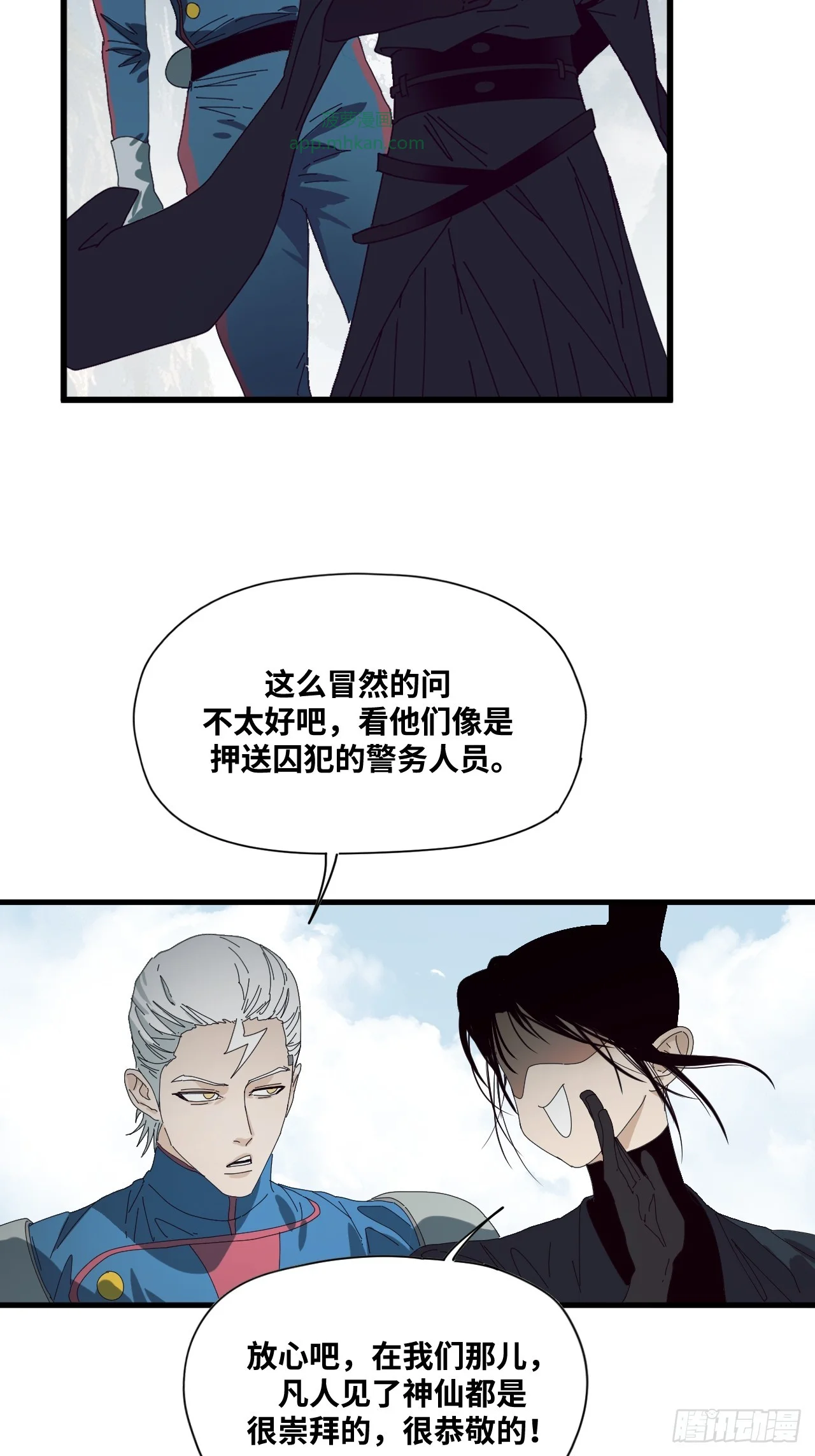 第35话 第10页