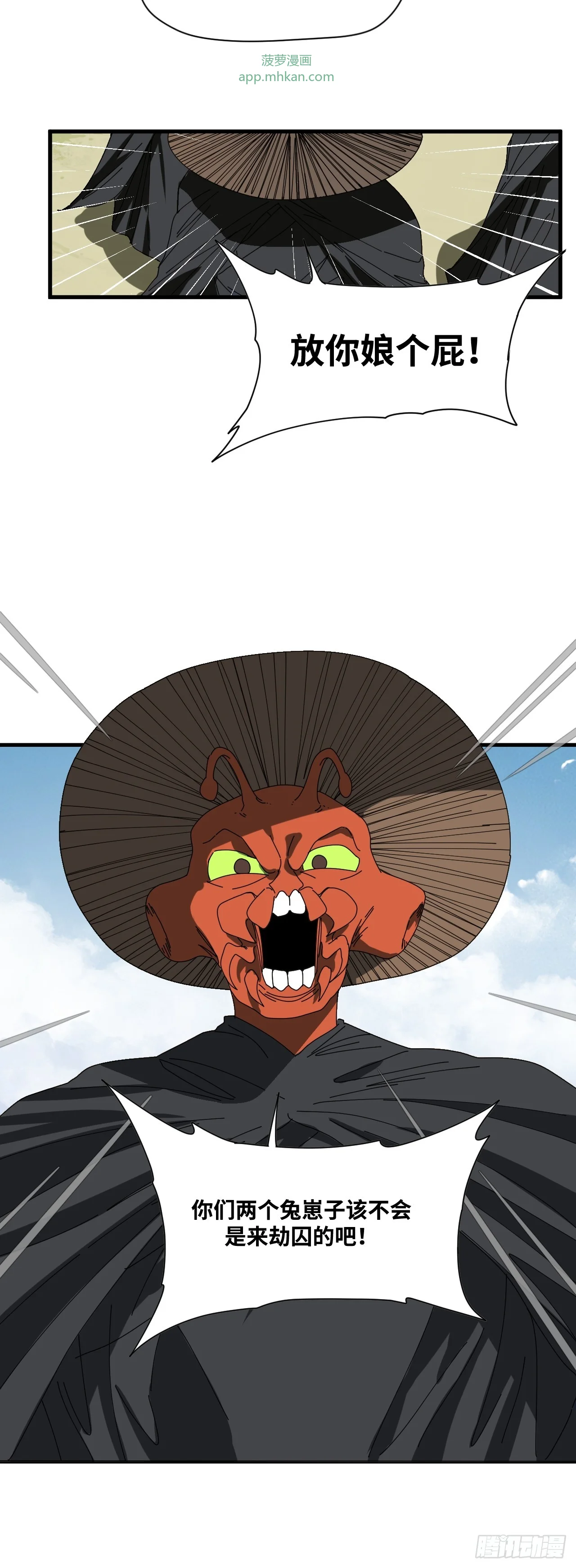 第35话 第11页