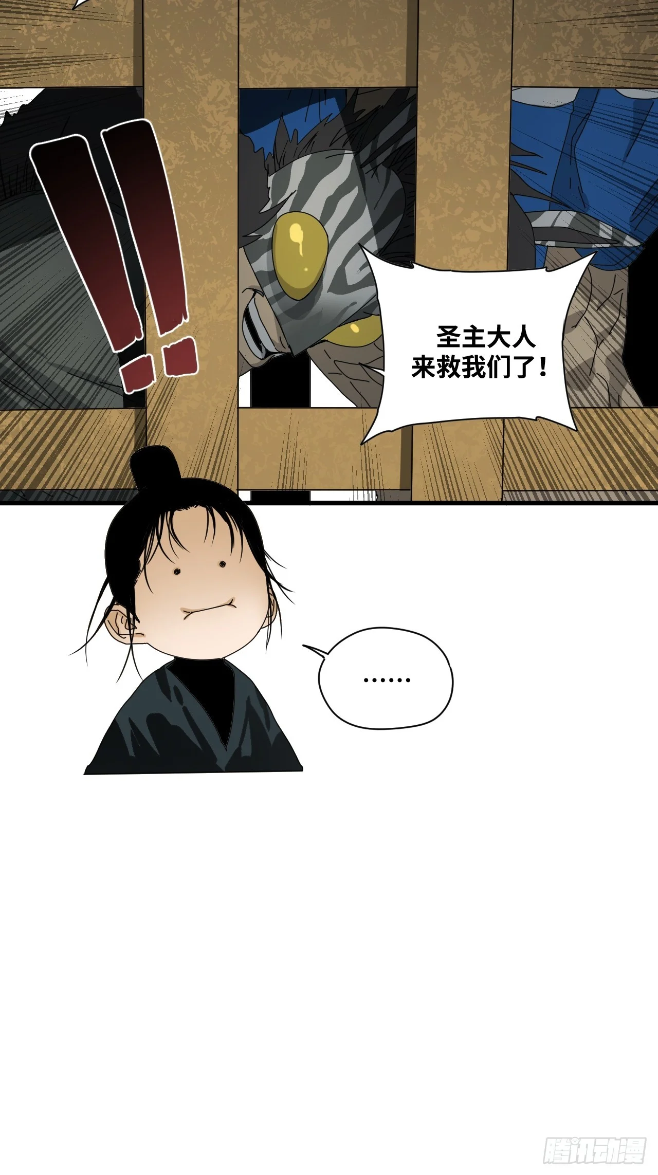 第35话 第15页