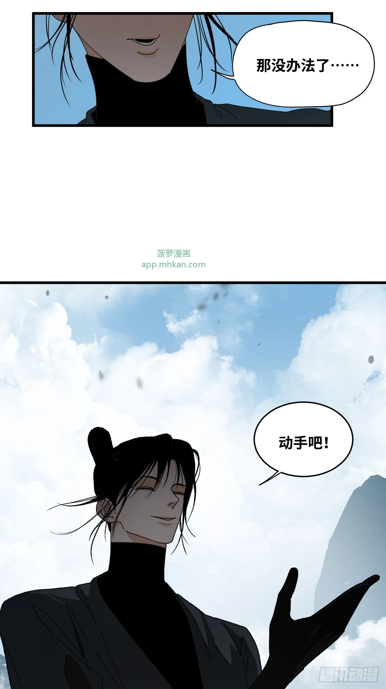第35话 第16页
