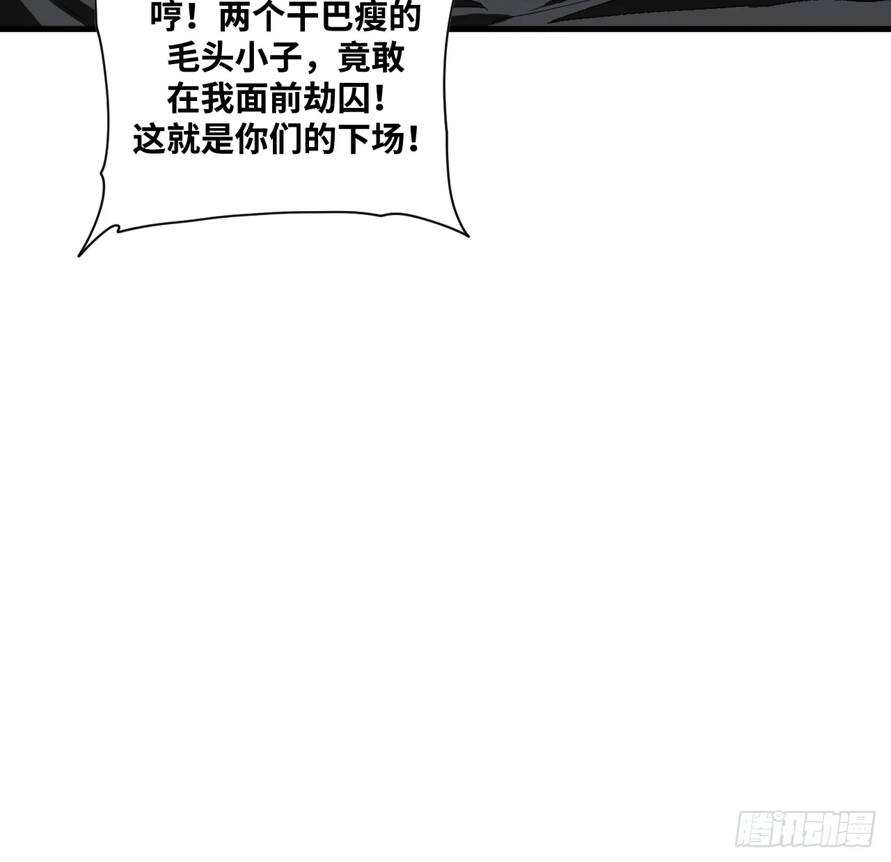 第35话 第21页