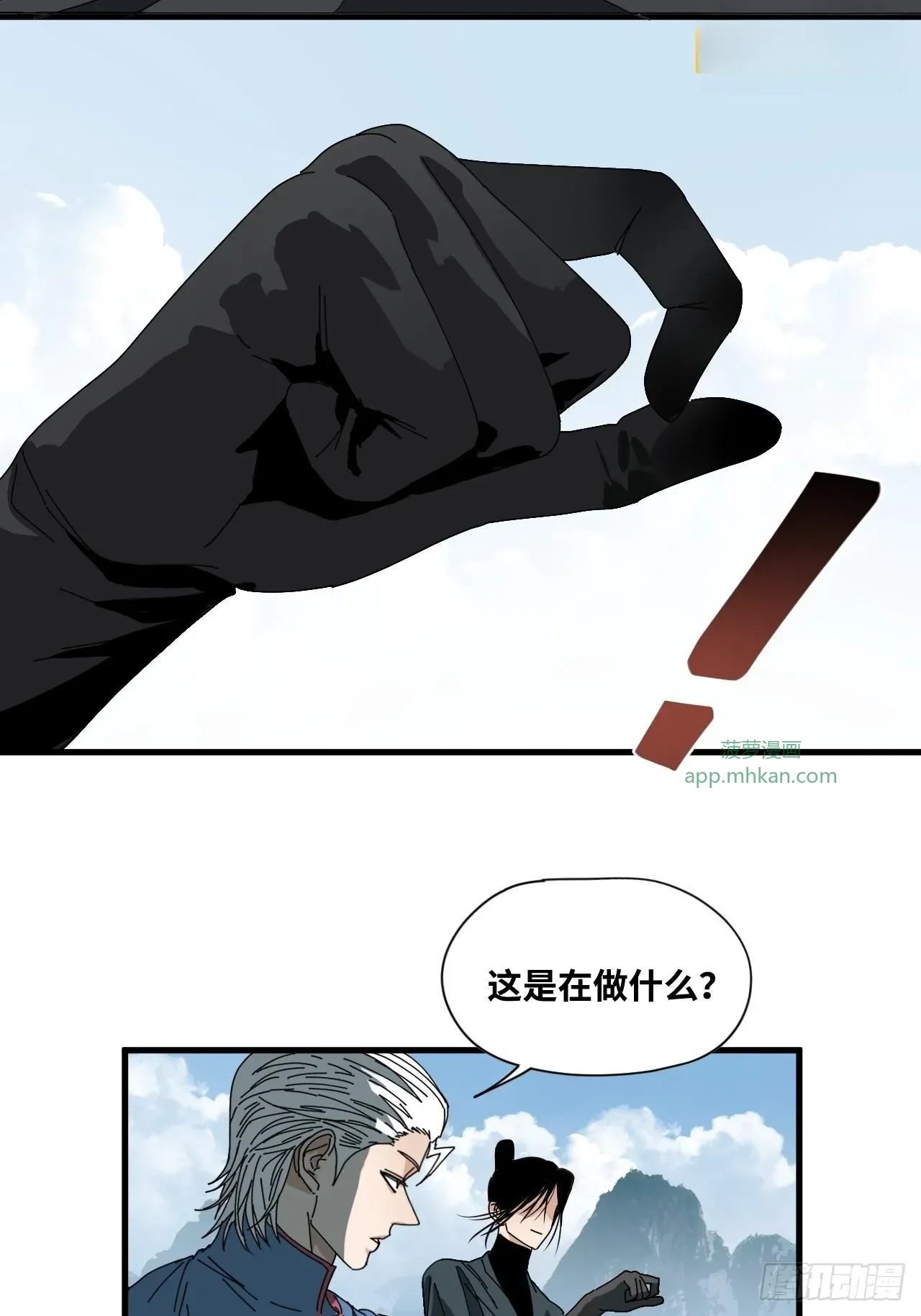 第35话 第26页