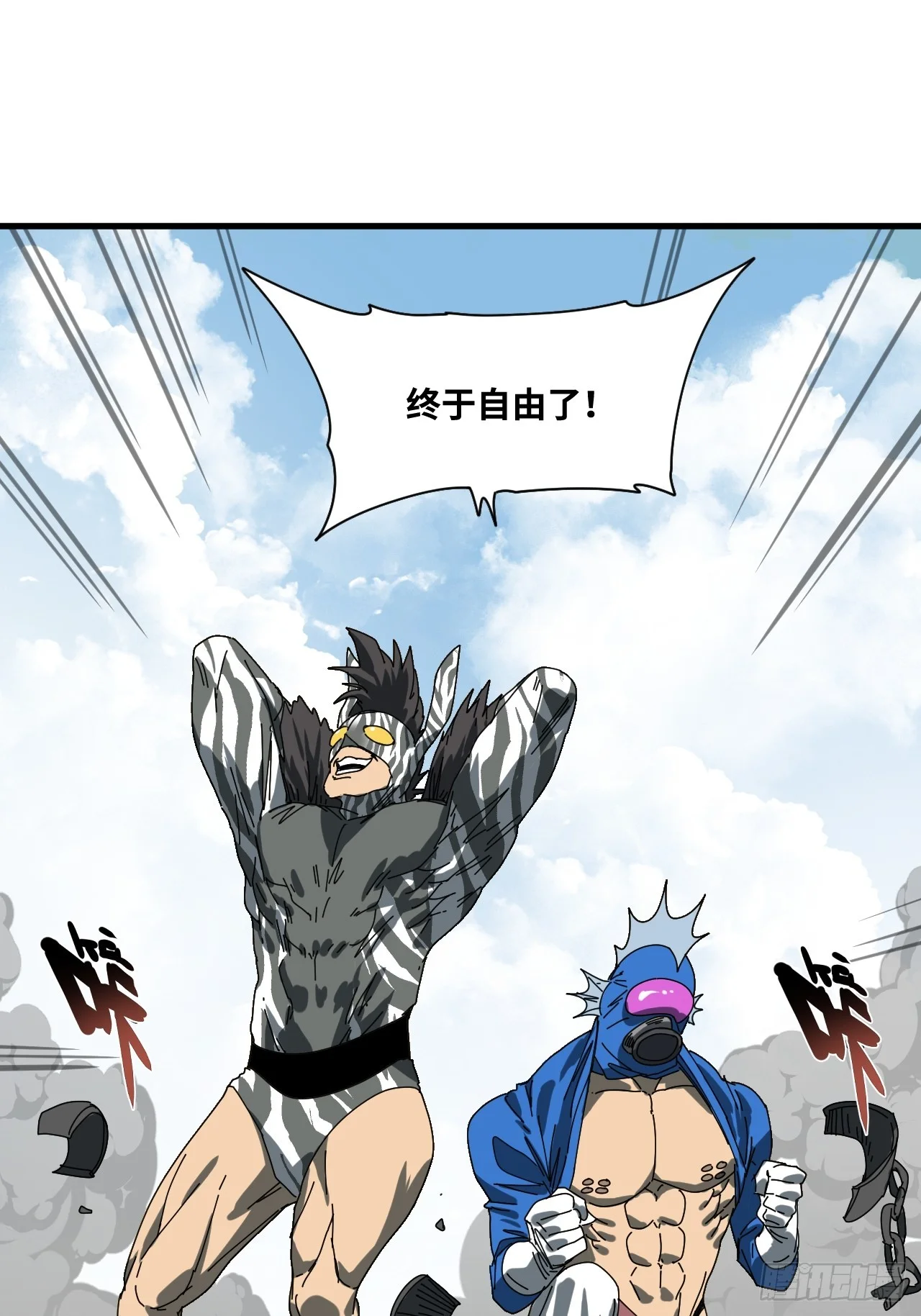 第35话 第31页