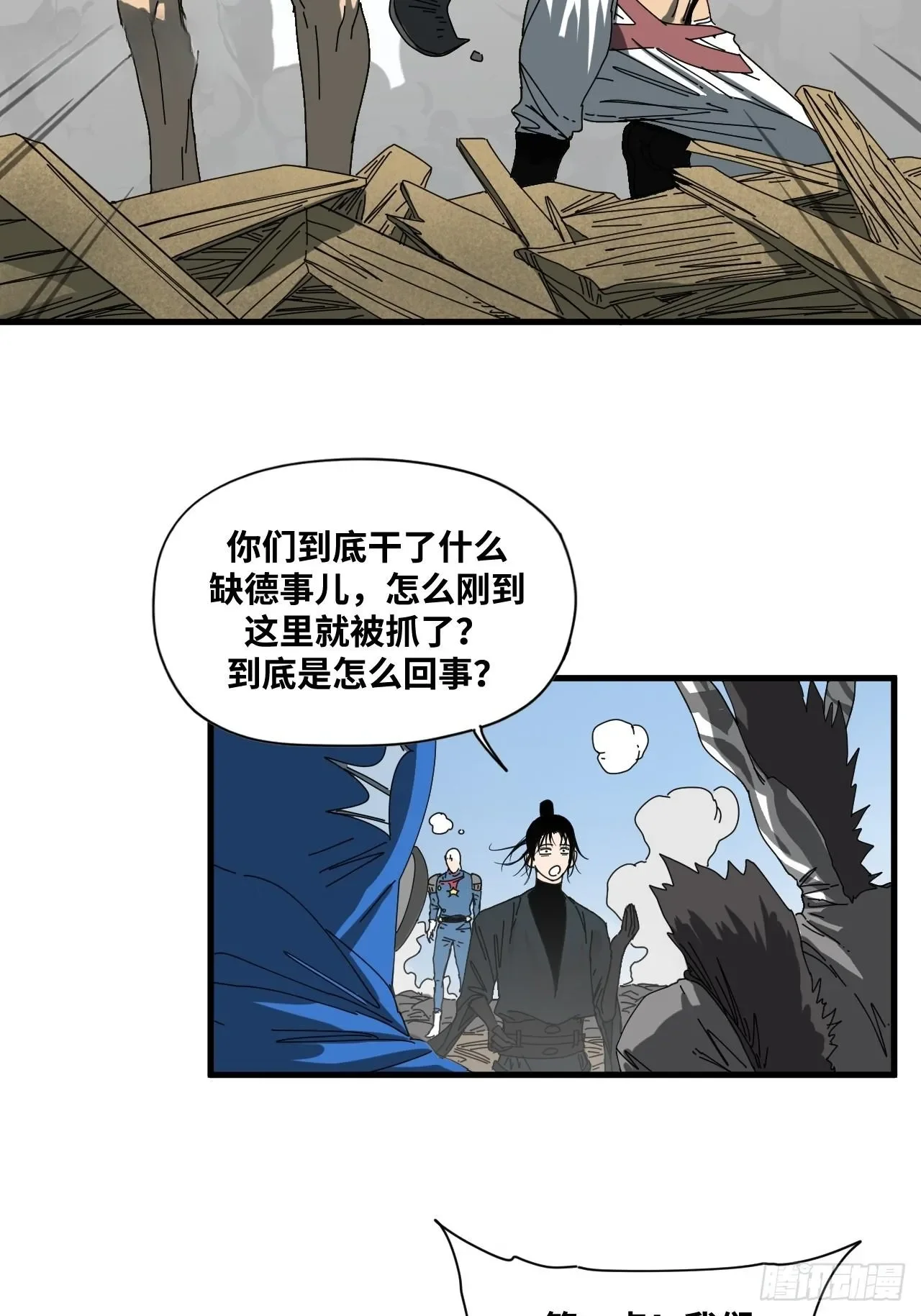 第35话 第32页