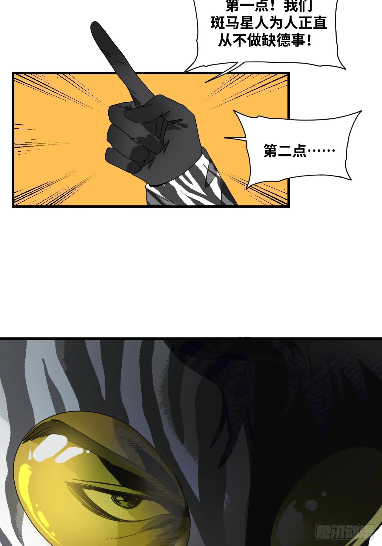 第35话 第33页